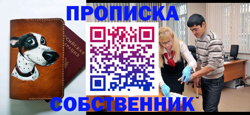 временная регистрация гарантия в Волжском